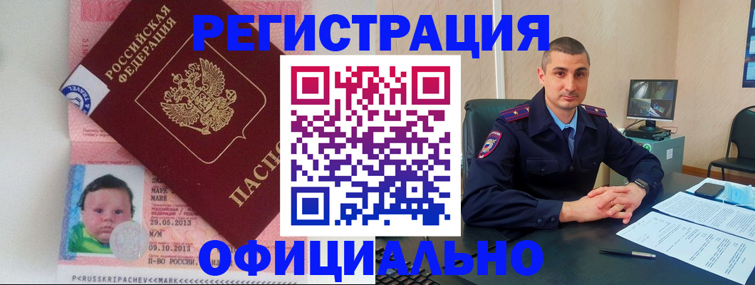 прописка поиск в Кыштыме