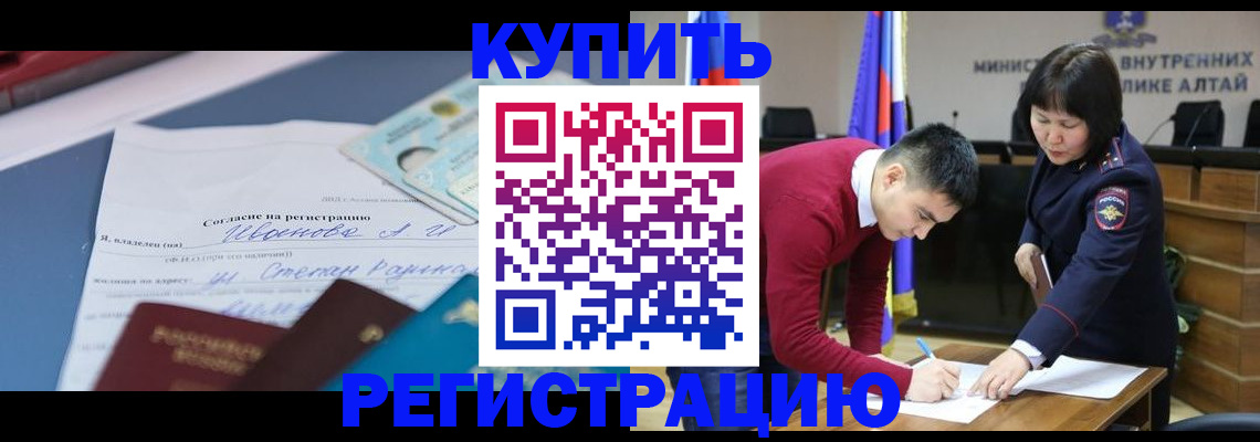 временная регистрация для всех в Кыштыме
