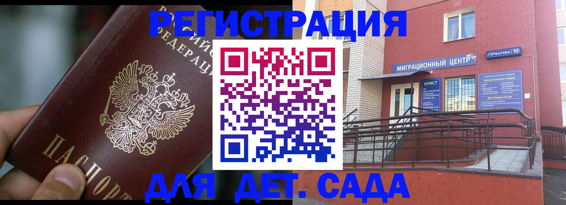 временная регистрация законно в Кыштыме
